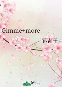 Gimme+more